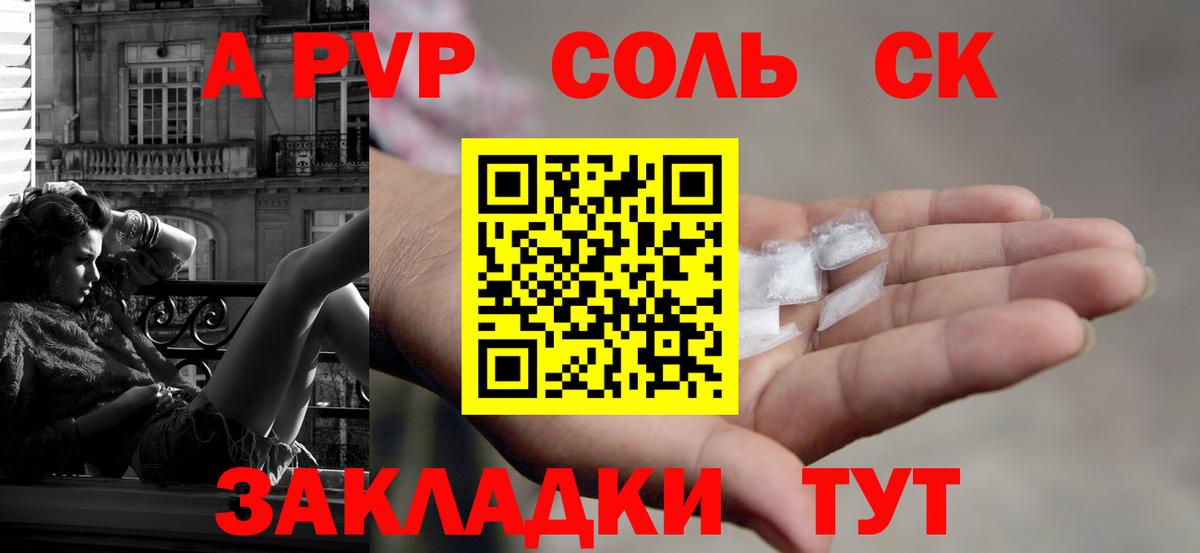 А ПВП мука  Alpha PVP мука  купить наркотики цена  Вход с VPN  Новосибирск 