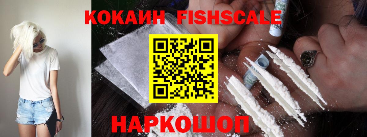 КОКАИН Перу  COCAIN 98%  Новосибирск  Вход с VPN 
