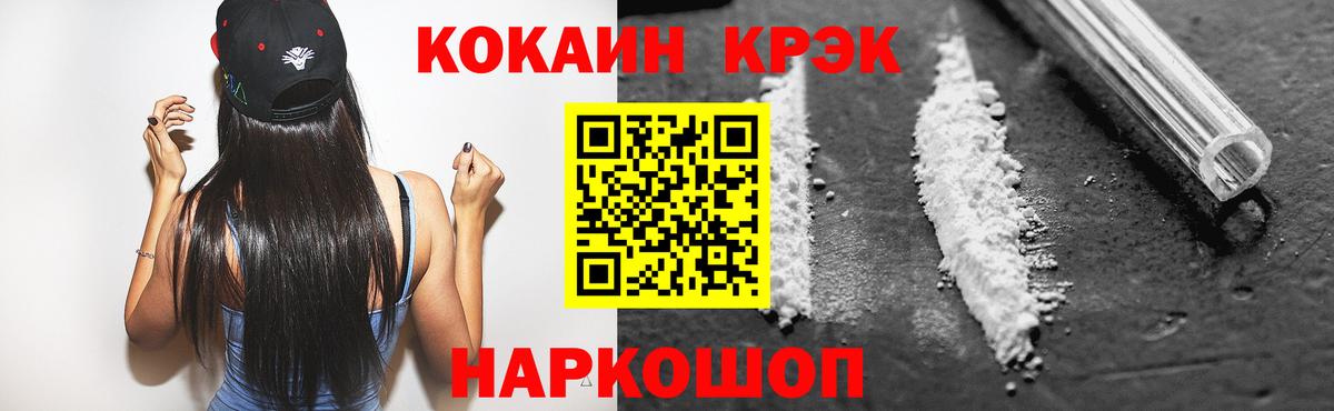 КОКАИН Эквадор Новосибирск