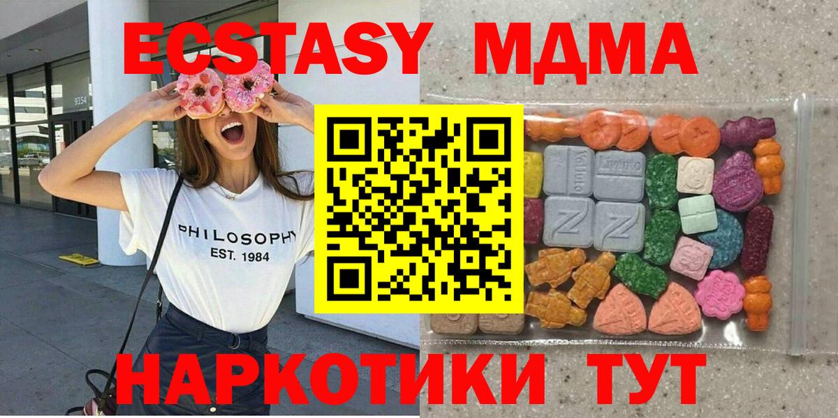 Экстази VHQ Новосибирск
