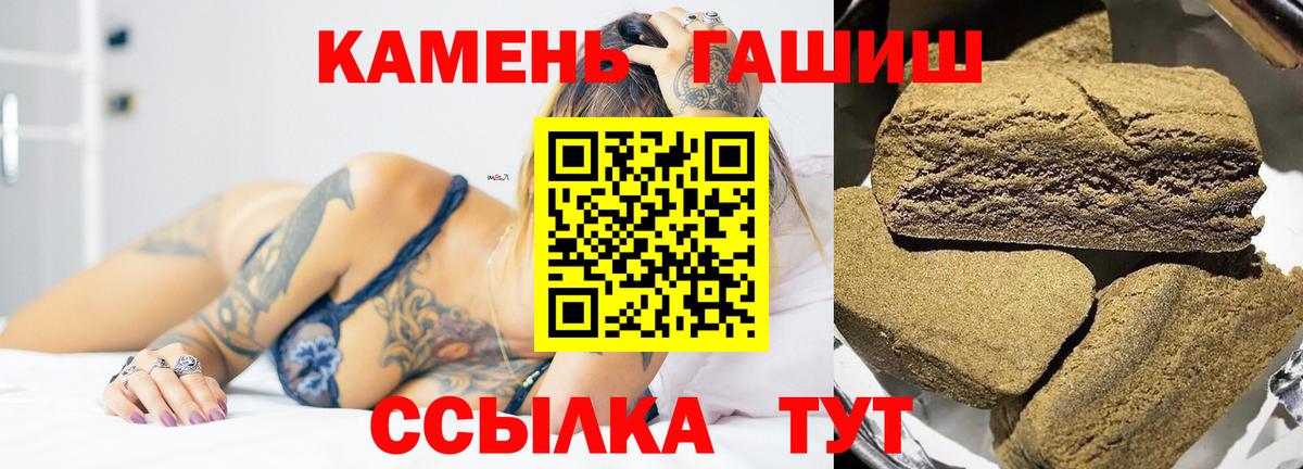 Гашиш гашик Новосибирск