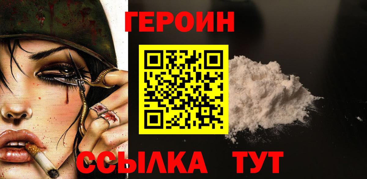 Героин Афган Новосибирск