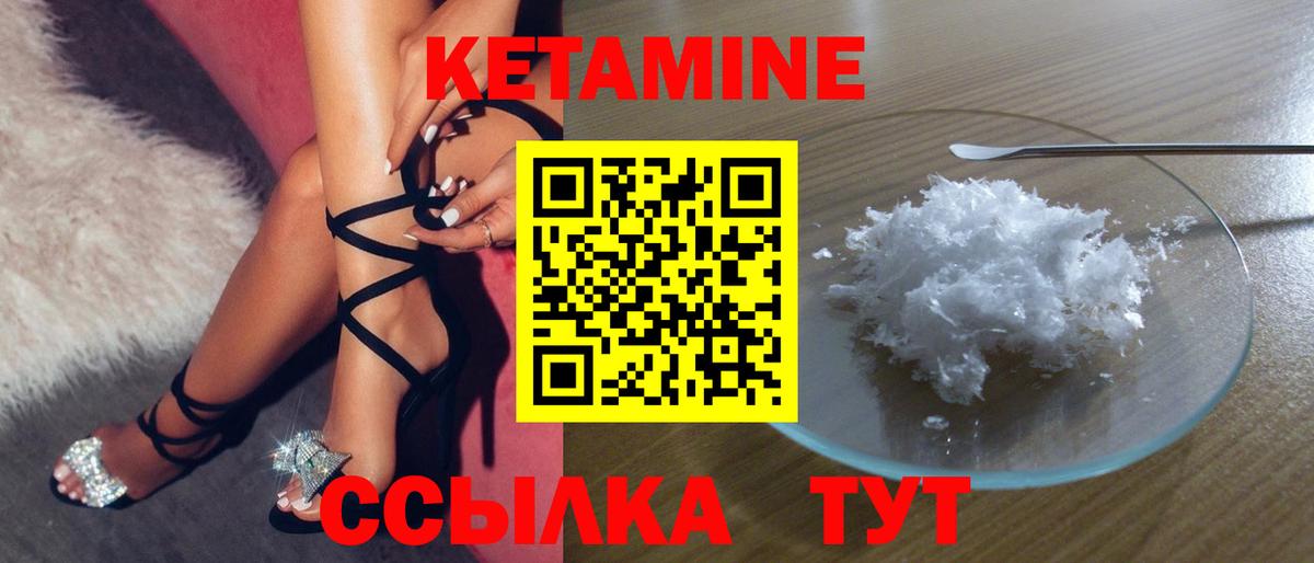 Кетамин VHQ Новосибирск
