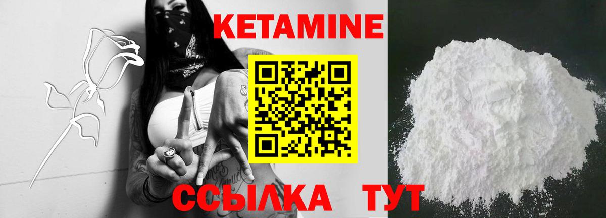 КЕТАМИН ketamine  Вход с VPN  Новосибирск 