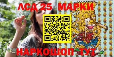 марки lsd Будённовск