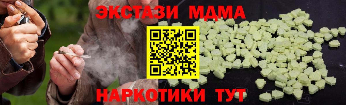МДМА crystal  МДМА кристаллы  Вход с VPN  Новосибирск 