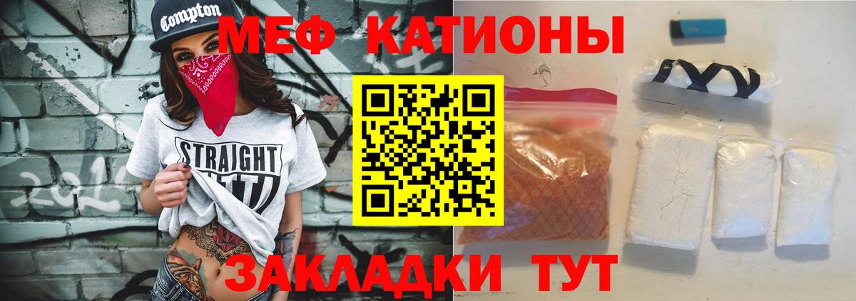 Меф мука Новосибирск