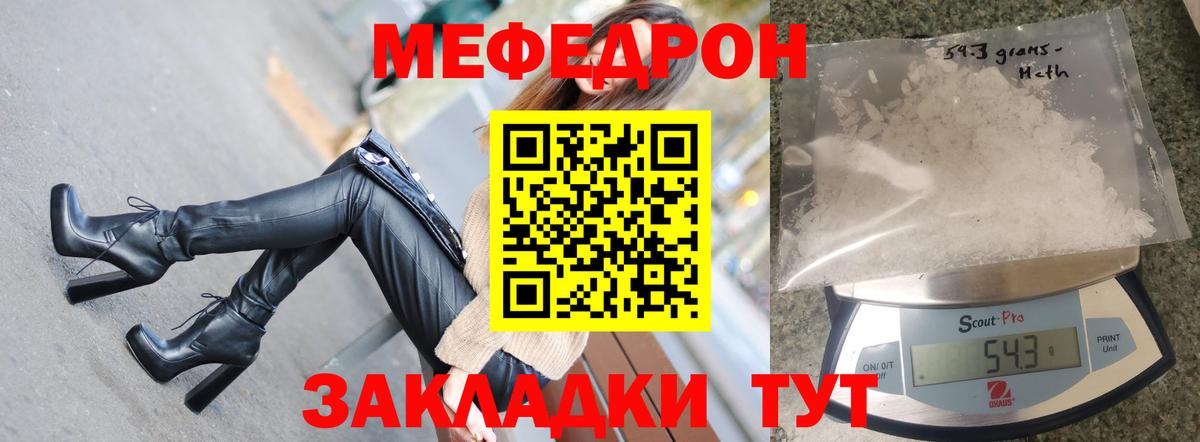 Новосибирск  дарнет шоп  МЕФ мука  Мефедрон  Вход с VPN  Меф кристаллы 