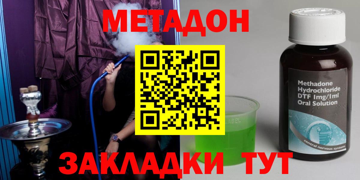 МЕТАДОН мёд  Вход с VPN  дарк нет формула  Новосибирск 
