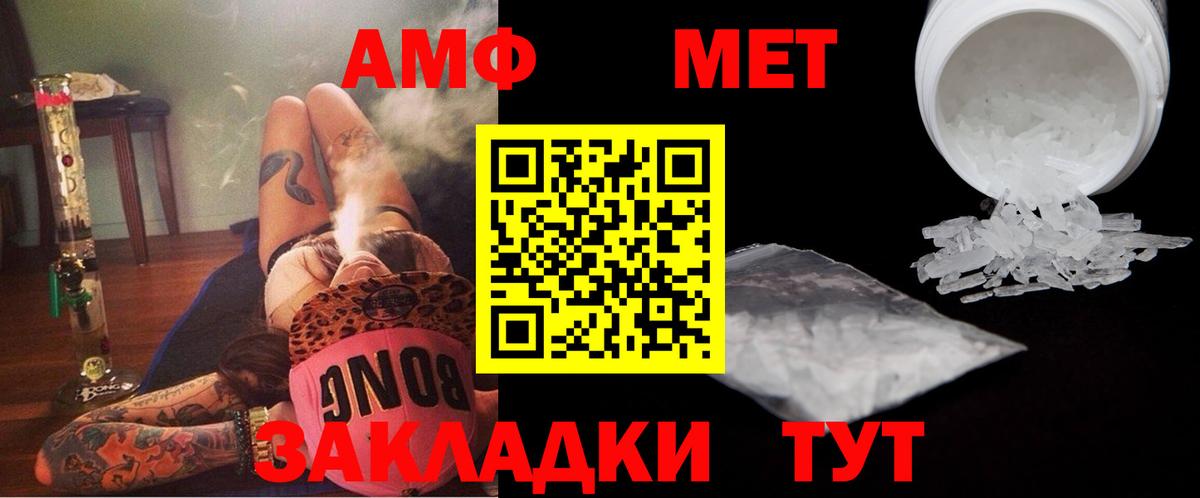 Метамфетамин пудра  Вход с VPN  Метамфетамин пудра  Новосибирск 