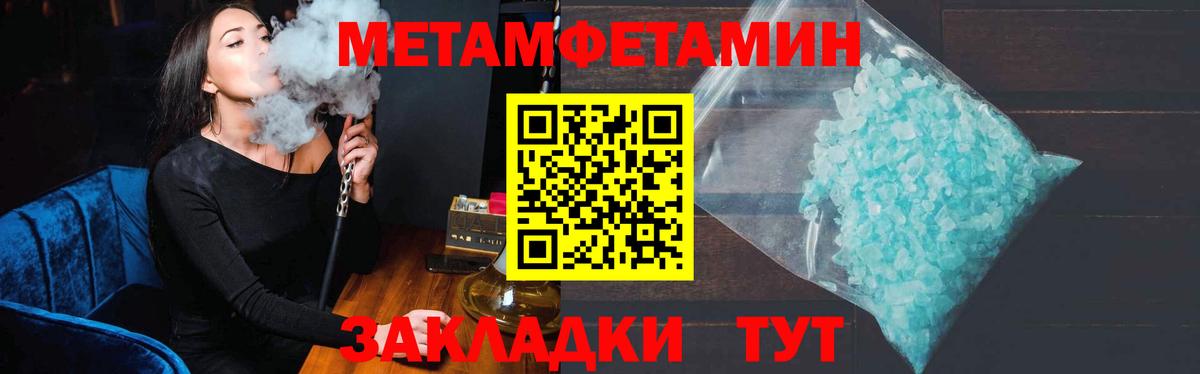 МЕТАМФЕТАМИН мет Новосибирск