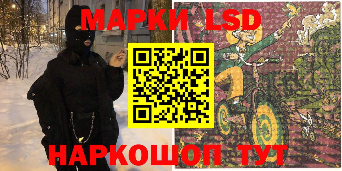 Новосибирск  Наркотические марки 1,8мг  Вход с VPN 