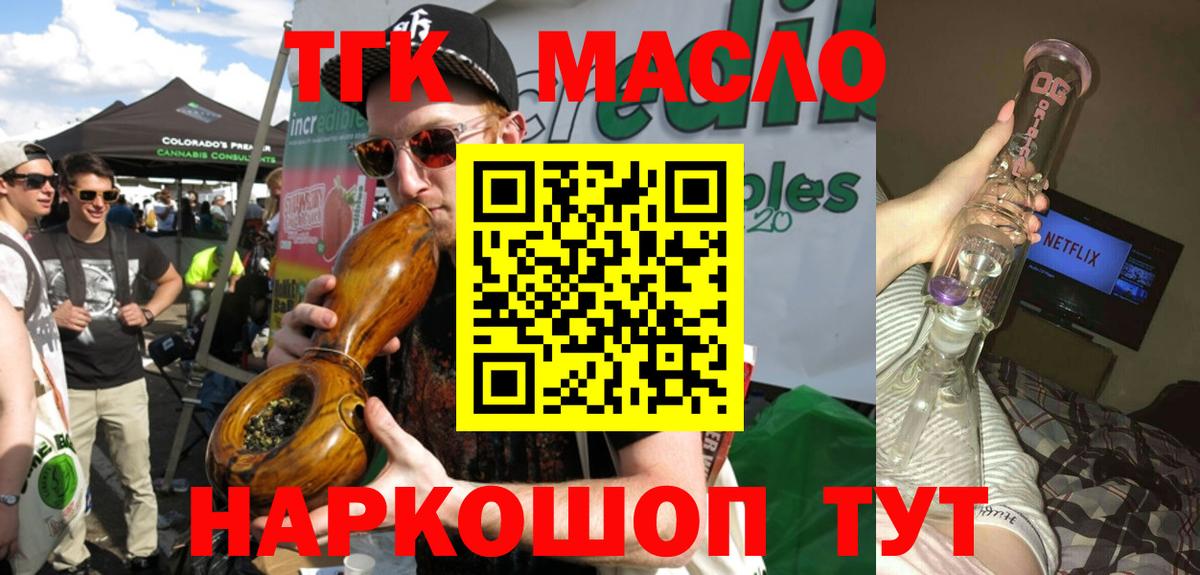 Новосибирск  ТГК вейп с тгк  Вход с VPN 