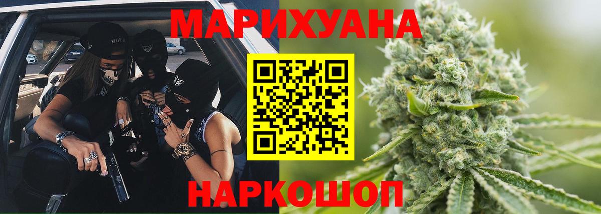 Каннабис AK-47 Новосибирск